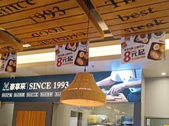 -豪享来中西餐厅(隆昌店)