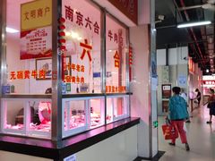 -兰陵农贸市场(新世界花苑店)