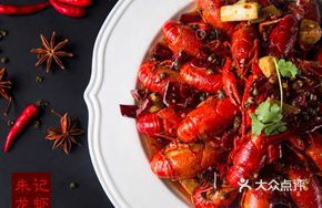 Large Lobster with Thirteen Spices