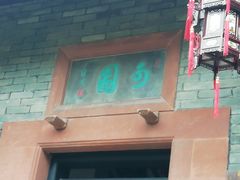 -东莞市可园博物馆