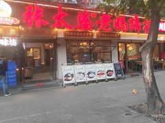 -张太婆老妈蹄花川菜馆·中华餐饮老字号(望平街店)