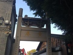 -三坊七巷历史文化街区