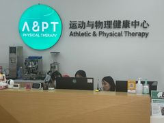 -APT运动康复中心(徐汇万科店)