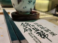 -锦府盐帮·私宴(赛特店)