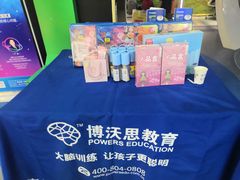 -博沃思·专注力·心理咨询·家庭教育(世豪中心)