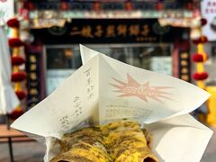 双鸡蛋双果子-清真·二嫂子煎饼果子(鼓楼旗舰形象店)