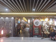 门面-号令江湖·水浒烤肉(和畅睦邻中心店)