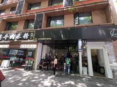 门面-常识咖啡common sense(春熙路店)