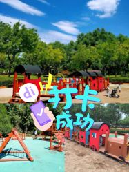 -酷酷兔少儿拓展天地
