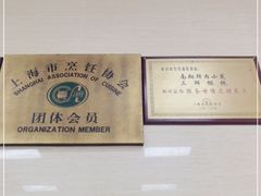 -万寿斋(山阴路店)
