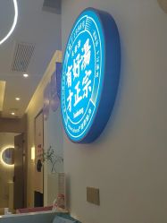 -头道汤头疗养生馆