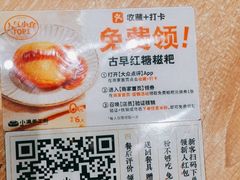 -小满手工粉(杭州滨江龙湖店)