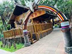 -云南民族村