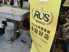 -李东农庄(中南百草园地标店)