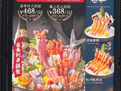 -極上萬膳·日料放题(海岸城店)