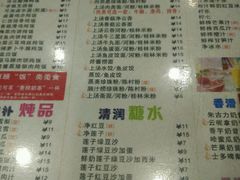 菜单-仁信双皮奶(庙前直街店)