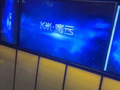 -星聚会KTV(苏州尹山湖歌林公园店)
