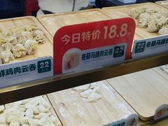 -袁记云饺(西安路店)