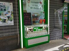 -年记·兴顺斋 牛街清真熟食小吃店