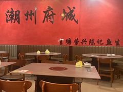 -官塘陈记鱼生·潮汕砂锅粥·潮汕生腌牛肉火锅(潮枫路总店)