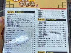 -潘苏凉茶馆(康之宝超级广场店)