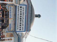 -喀什大巴扎