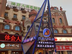 -恐龙人俱乐部