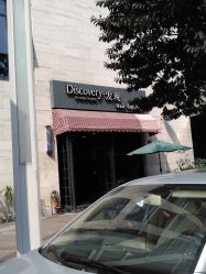-discovery 发现 hair salon