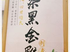 -夫子道刺身