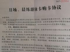 -医科大学游泳馆