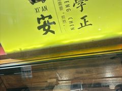 -陈学正酸梅汤(大学习巷店)