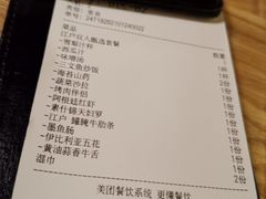 账单-江户烧肉(高德店)