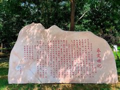 -门城湖公园
