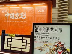 -银座和谐广场