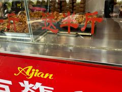 -阿捡忭京炸鸡(长沙韭菜园总店)