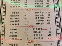菜单-秦二哥格格(高笋塘店)
