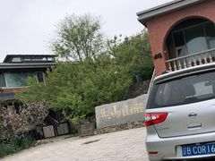 -大连北马山庄
