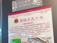 -潮镇老尾牛杂(环城西路店)