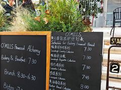 -O'mills Sourdough Bakery&Bistro(永嘉路店)