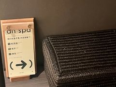 -安屿an·spa(卓悦中心商场店)