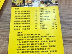 菜单-安悦煎饼(河北店)