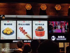 -黑色经典臭豆腐·湖南特产(太平街口店)