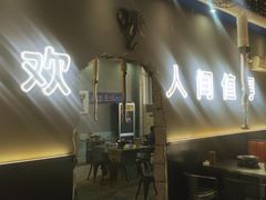 -胡悦里韩式烤肉(芝罘万达广场店)
