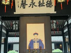 -绍兴鲁迅故里·沈园景区