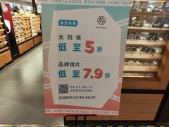 -MUJOSH木九十眼镜(月星环球港B1店)