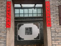 -宣和苑(华侨新村店)