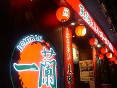 门面-天然豚骨拉面专门店 一兰(铜锣湾店)