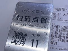 -阿露佳·舌尖上的安吉菜