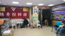 点击看大图 -艳芳照相馆