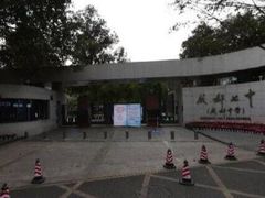 -成都七中(林荫校区)